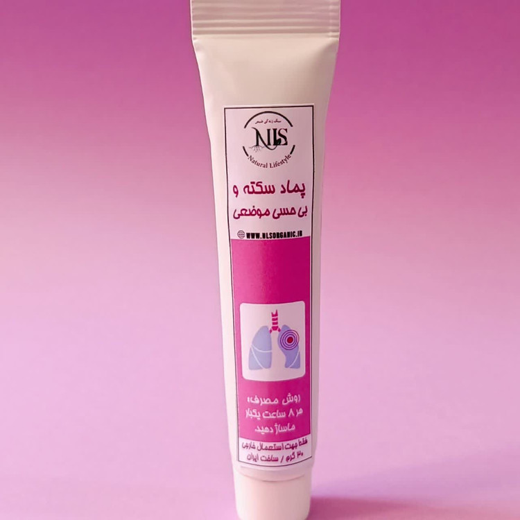 پماد رفع بی حسی موضعی در سکته NLS