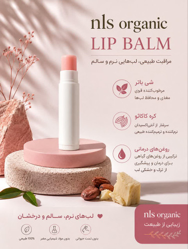 بالم لب NLS