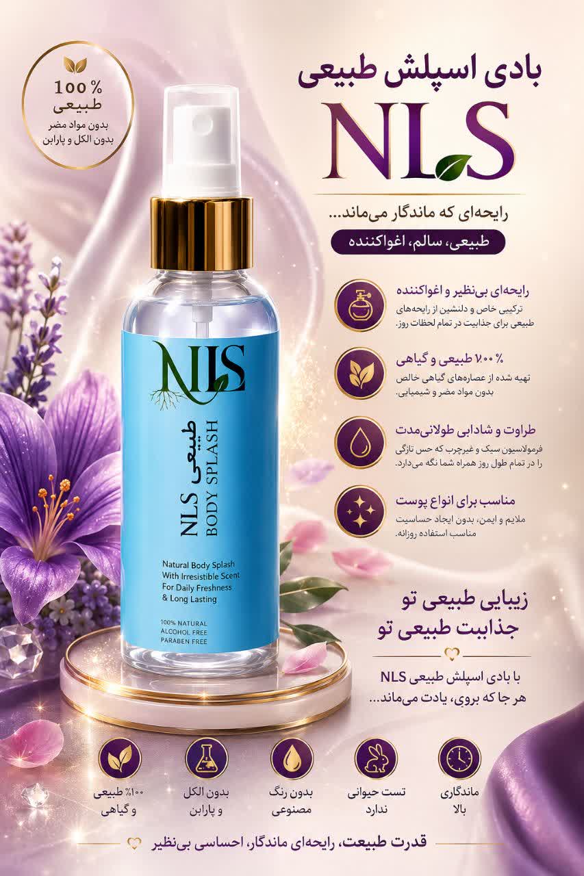 بادی اسپلش NLS