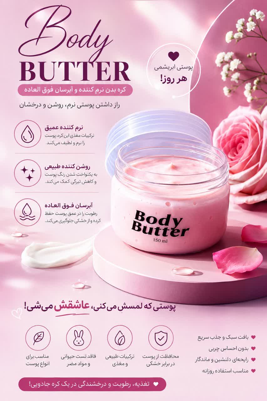 NLS Body butter