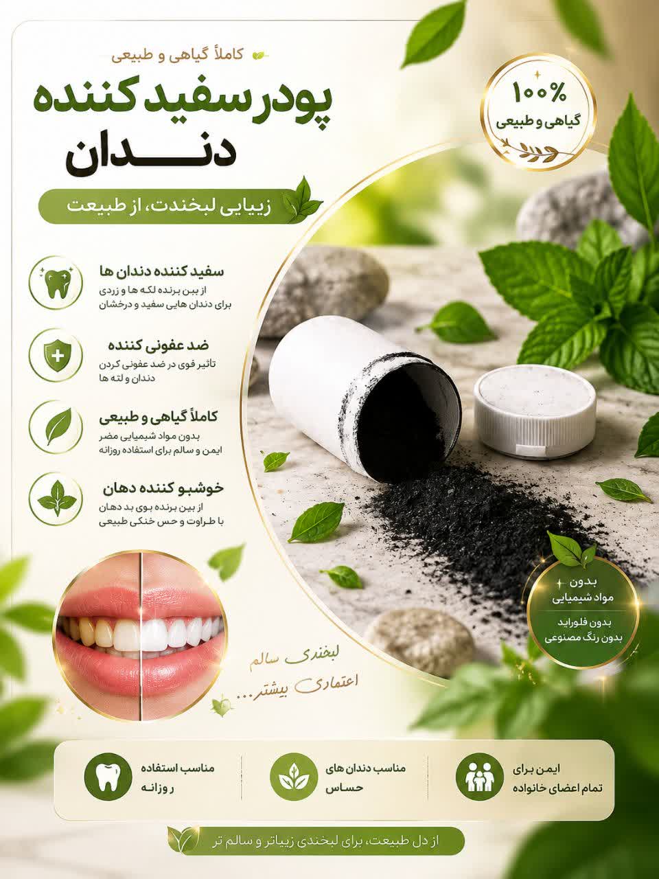 پودر سفیدکننده دندان NLS